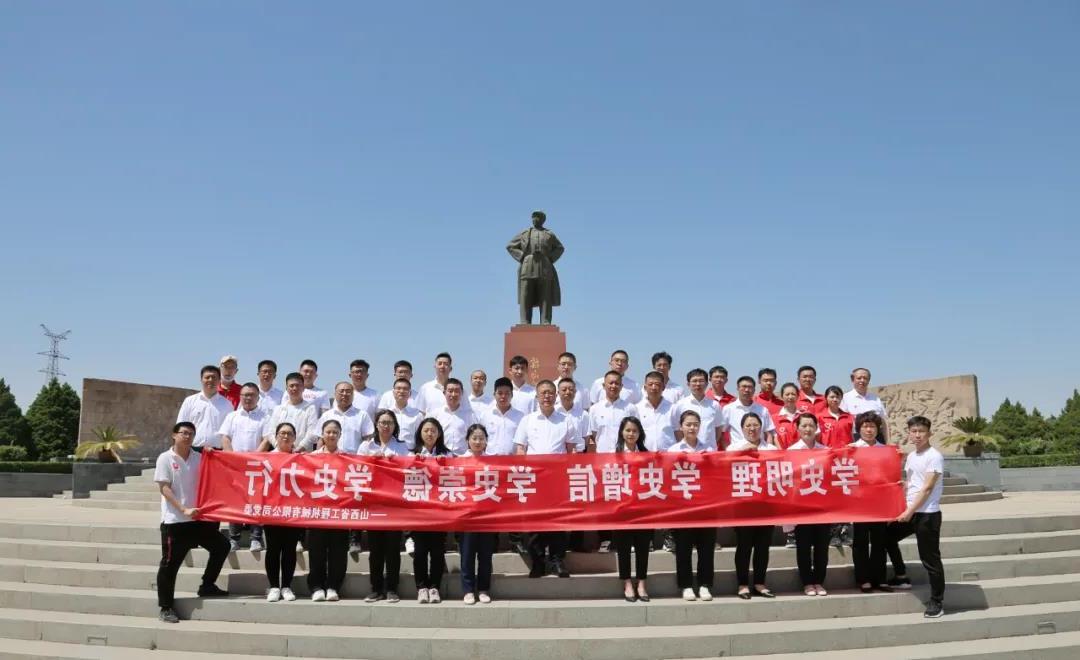 公司赴太原解放纪念馆开展“传承红色基因 争当时代传人”主题党日活动
